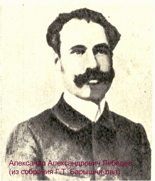 lebedev