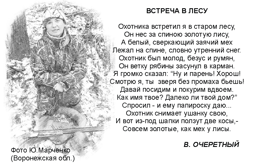 ochertnii