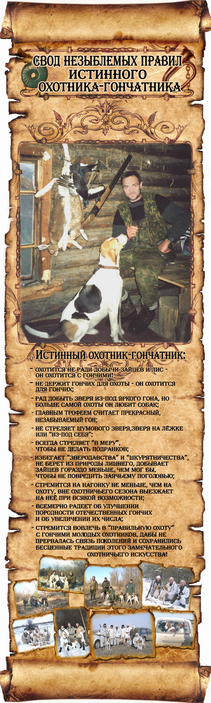 svod pravil