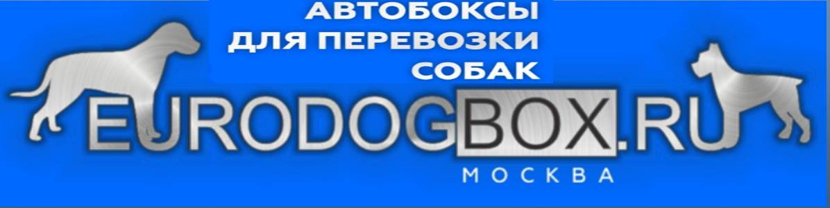 https://vk.com/eurodogboxcom